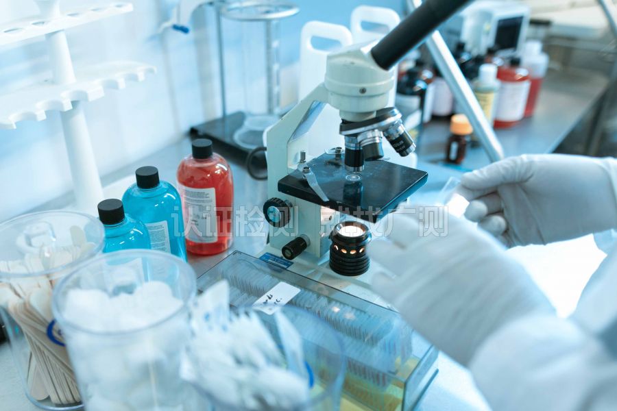 Chemical Testing Laboratory