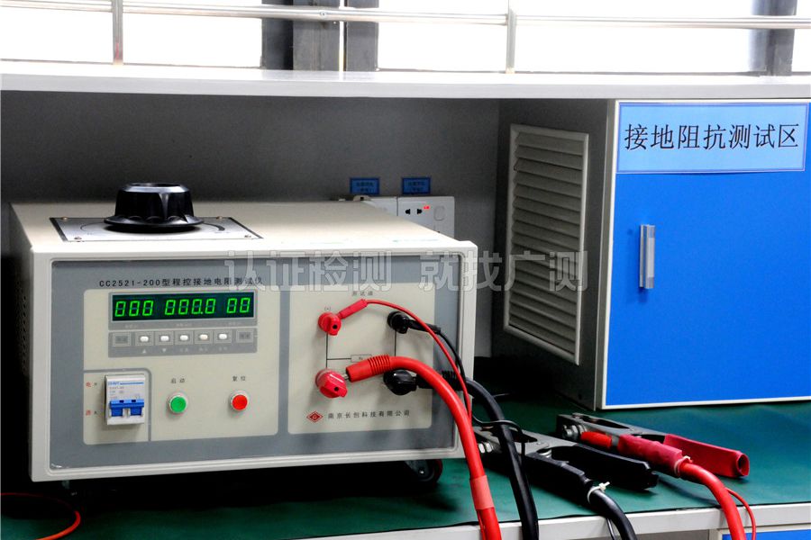Grounding Impedance Test Area