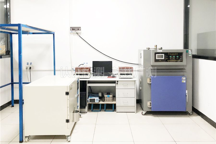 Safety Laboratory