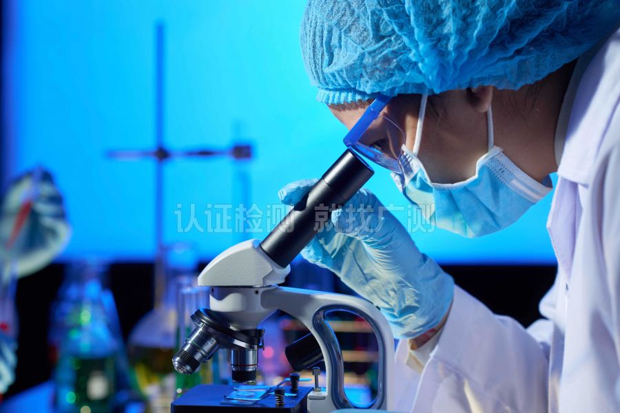 Chemical Testing Laboratory