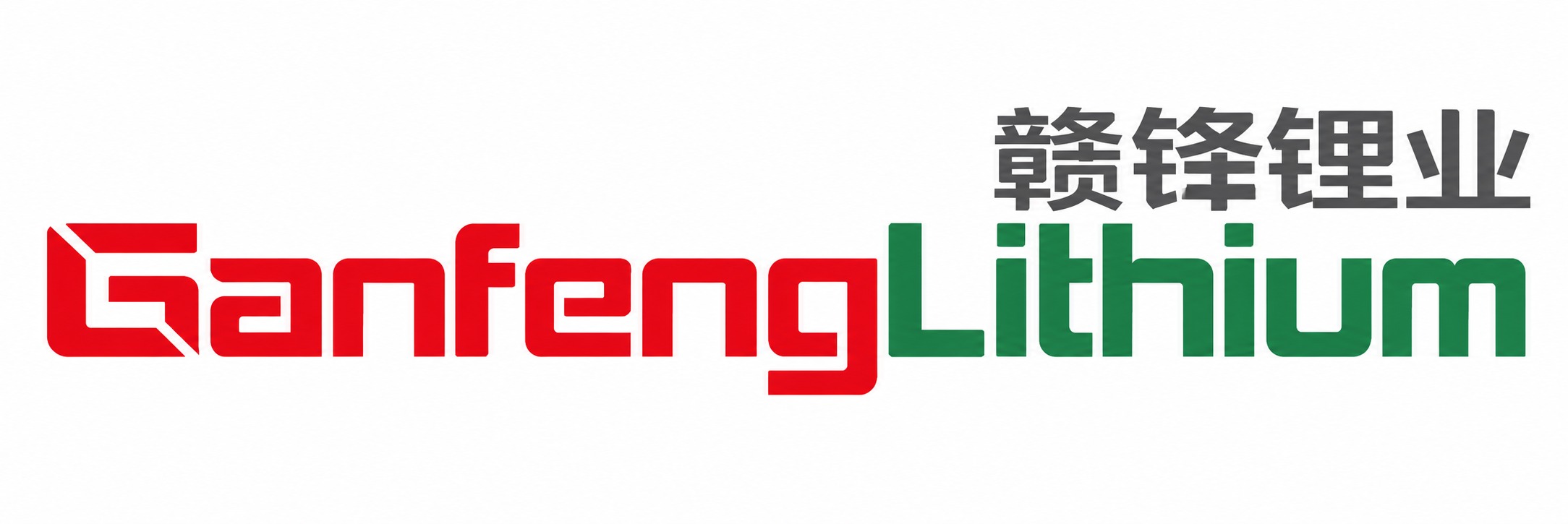 Ganfeng Lithium